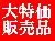 商品カテゴリ画像